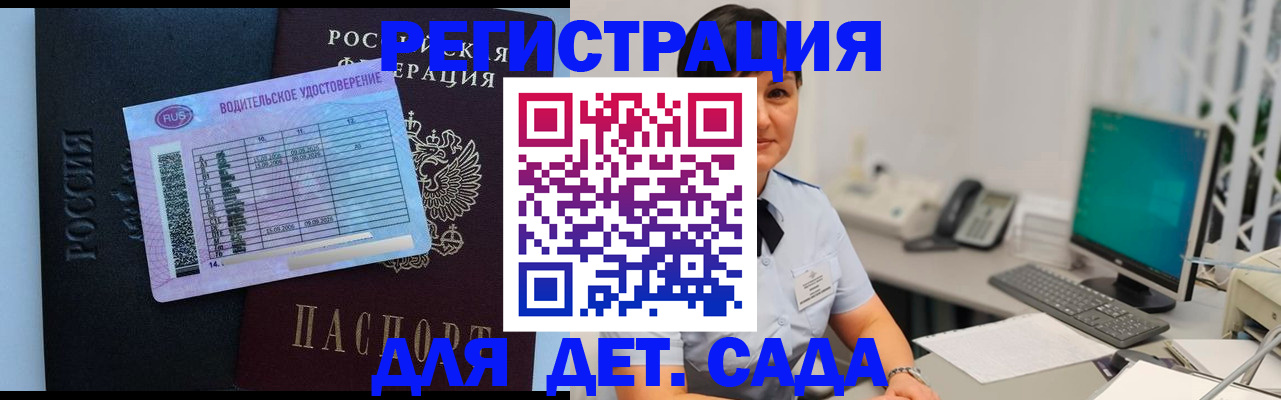 временная регистрация купить в Кораблино