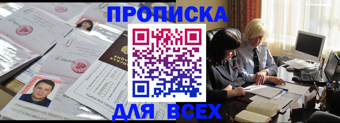 прописка паспорт в Кораблино